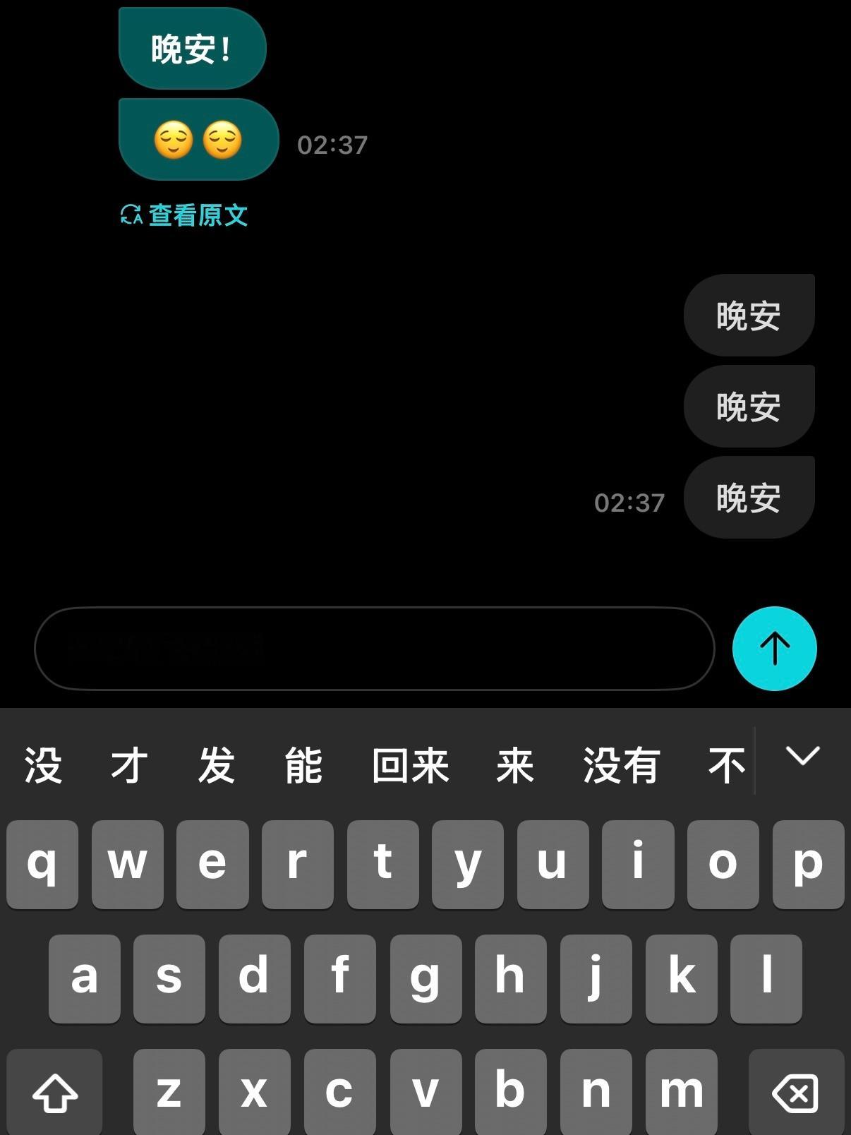 我要被这输入法气死了！！！一直断 我好多话都没发出去。。。 