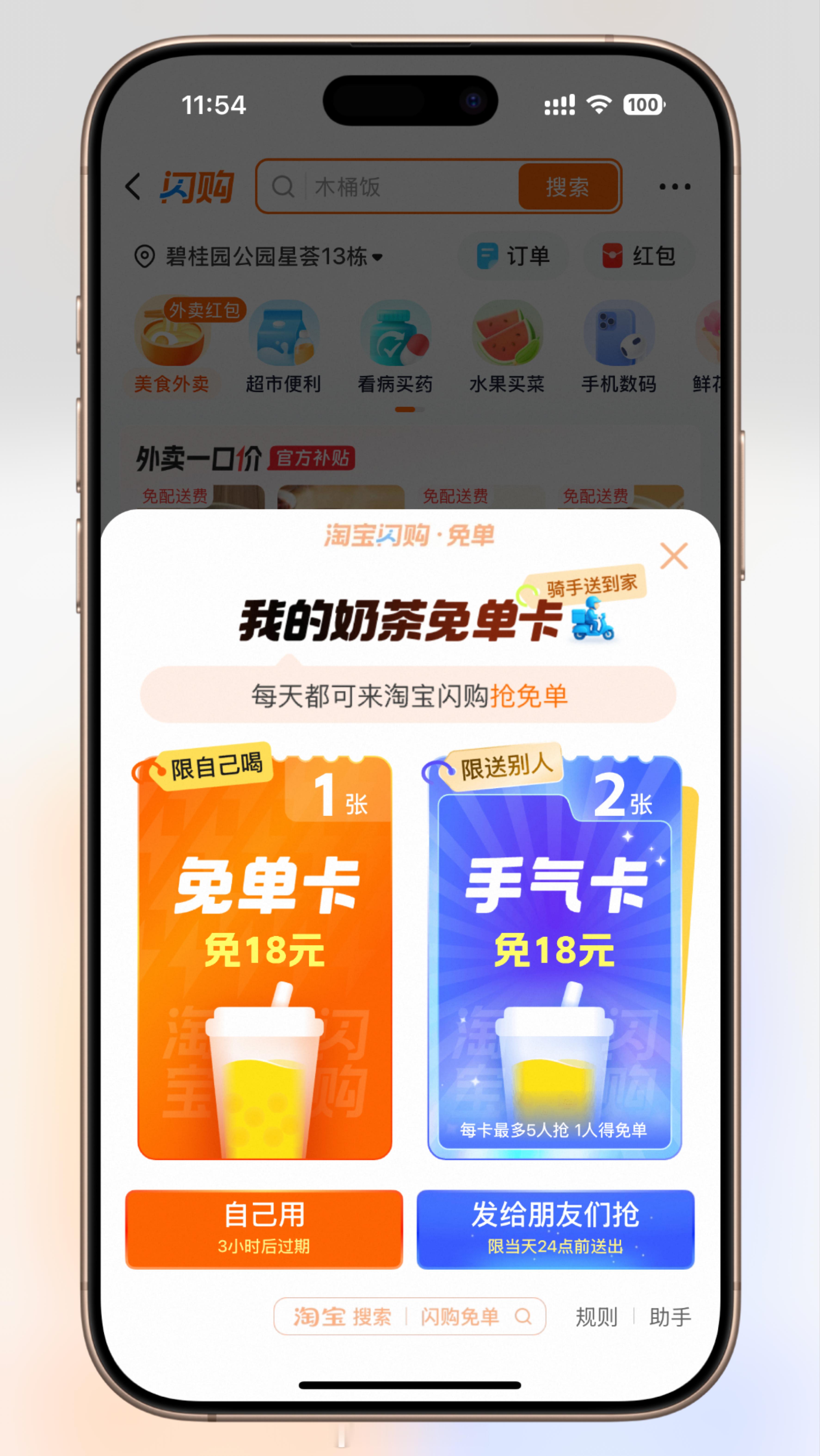月薪4K能存下来钱吗多抽到几回免单卡就能存下钱了，额外还能送人，接收人抽到了还能