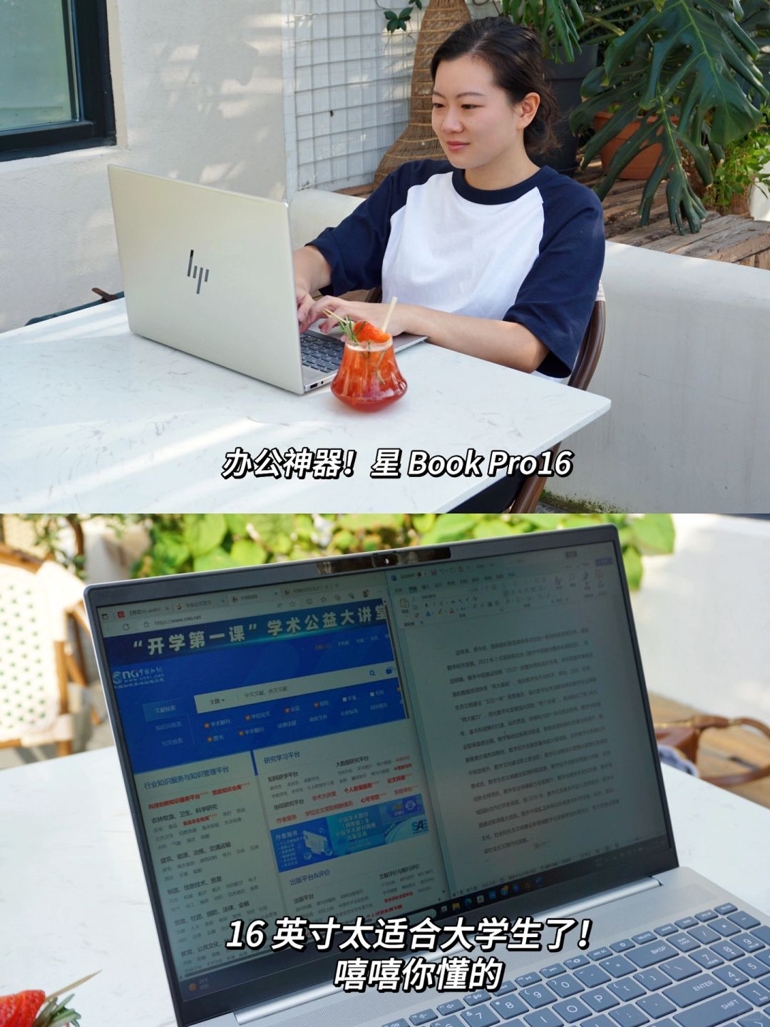 惠普新出的这款16英寸电脑真的很不错！