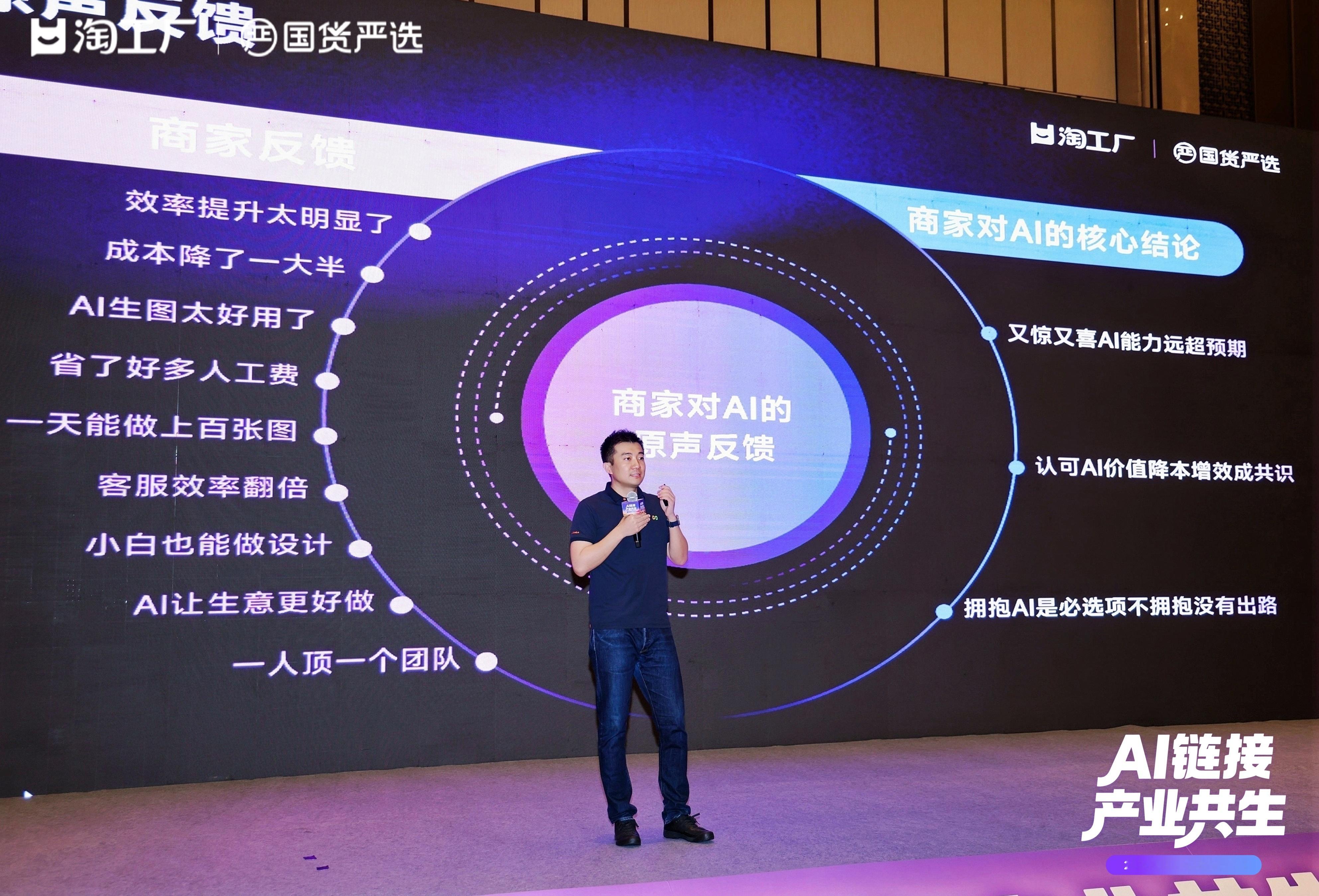 效率这事儿，卷到尽头就是AI了。“淘工厂星火”3.0今天宣布免费开放，乍看是个工