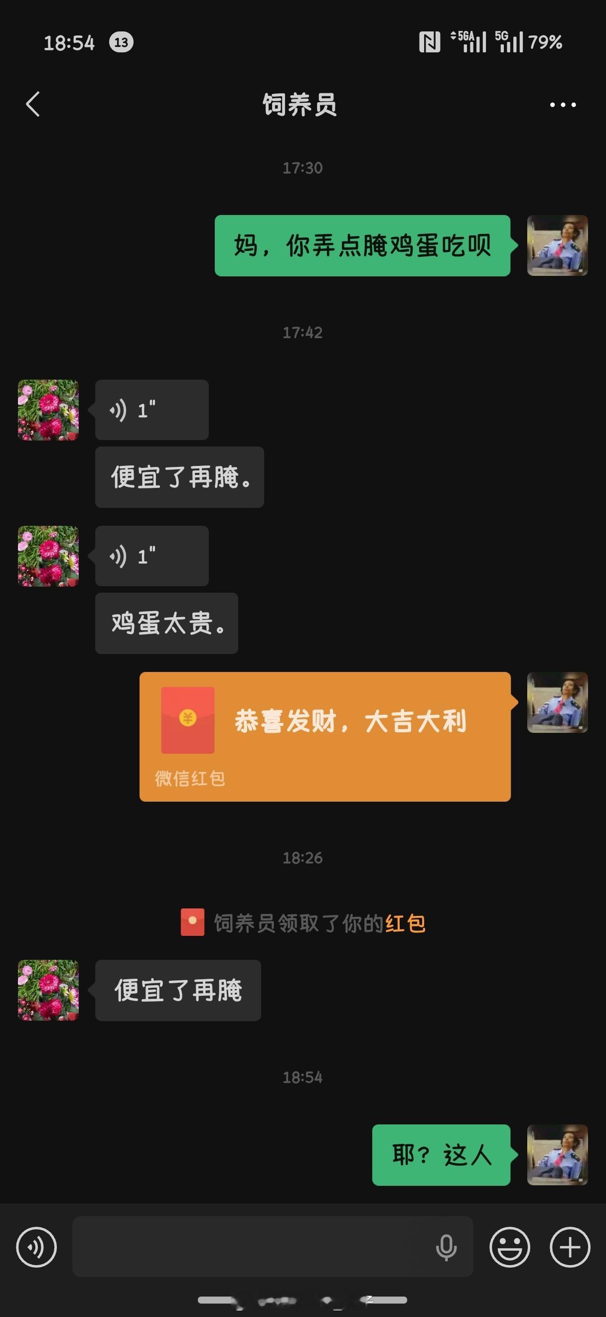 啧，我妈现在真是，一计又一计 ​​​