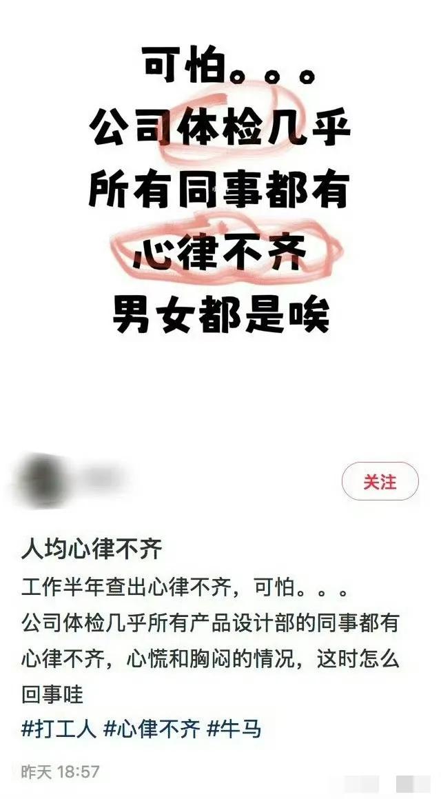 人均心率不齐