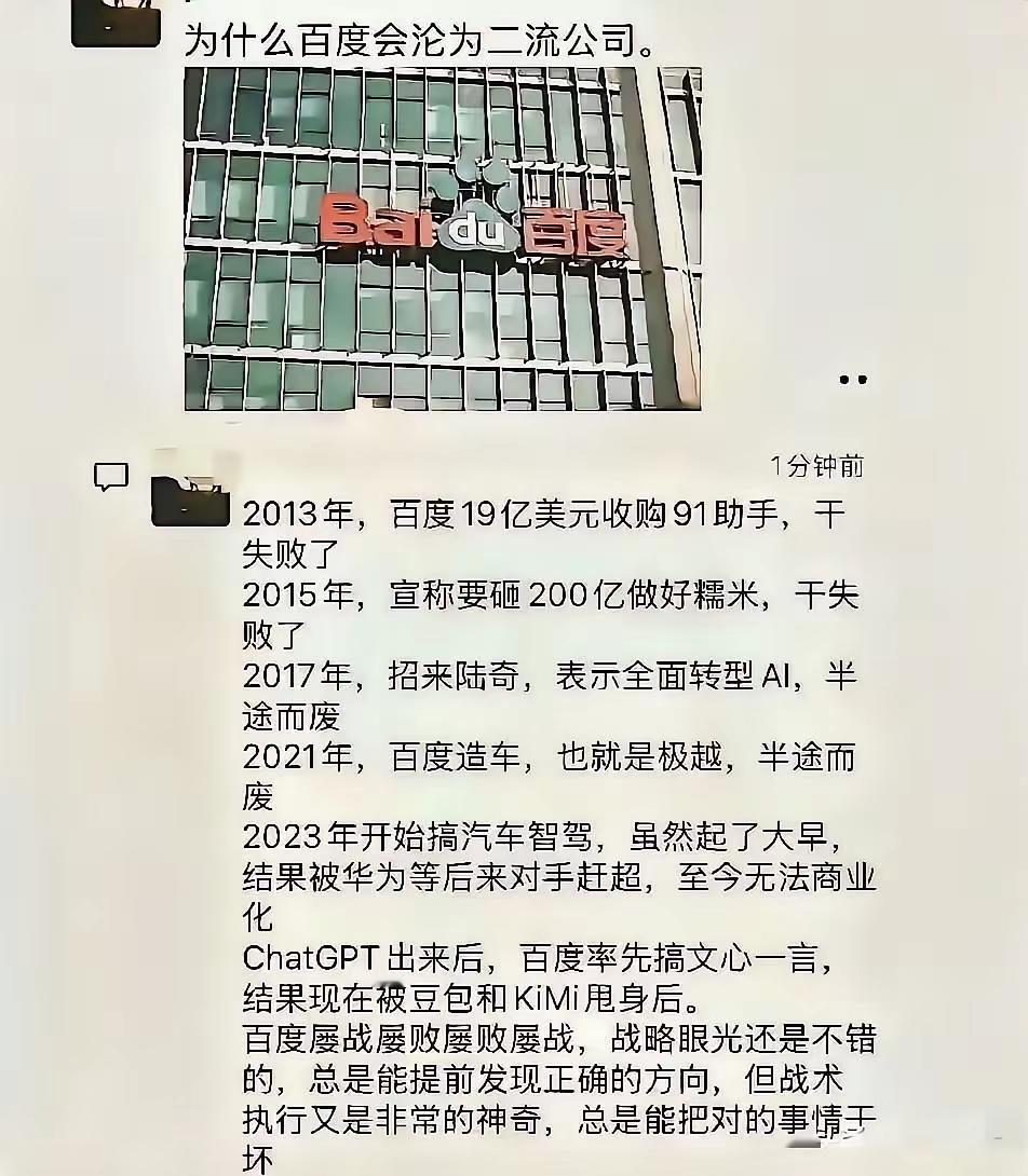 谁说百度不行了，度小满不是很好的！赚的盆满钵满的！
       互联网的终极目