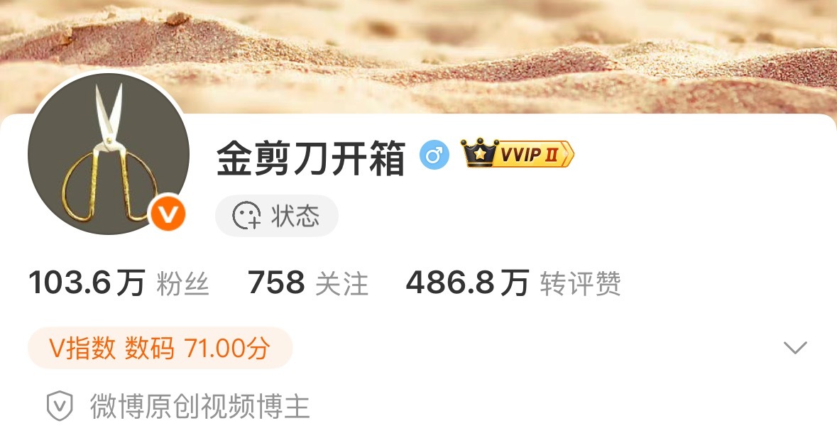 数码评分71了[酷][加油]大家加把劲，咱们争取上个75，耀武扬威一回！[心]也