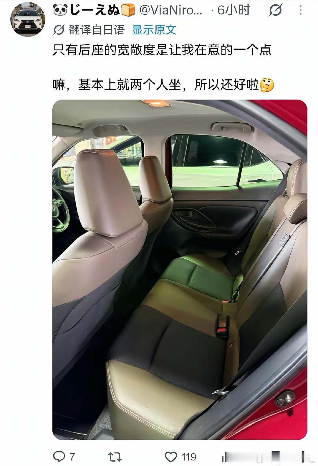 有些人在车里还想跪坐着？ ​​​