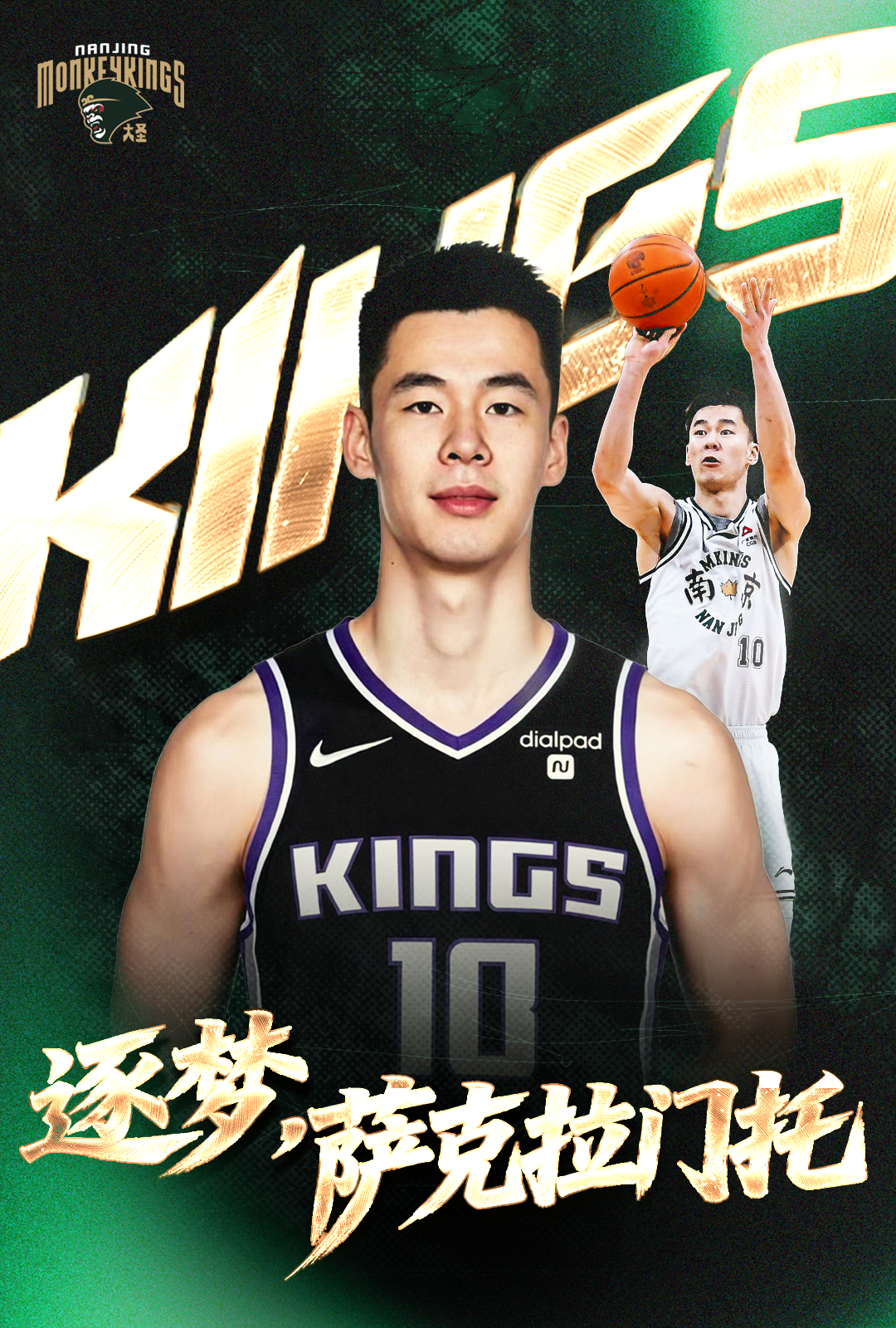 同曦男篮官宣郭昊文代表国王出战夏联，成A卡夫队友了国王前四场夏联是7月10日vs