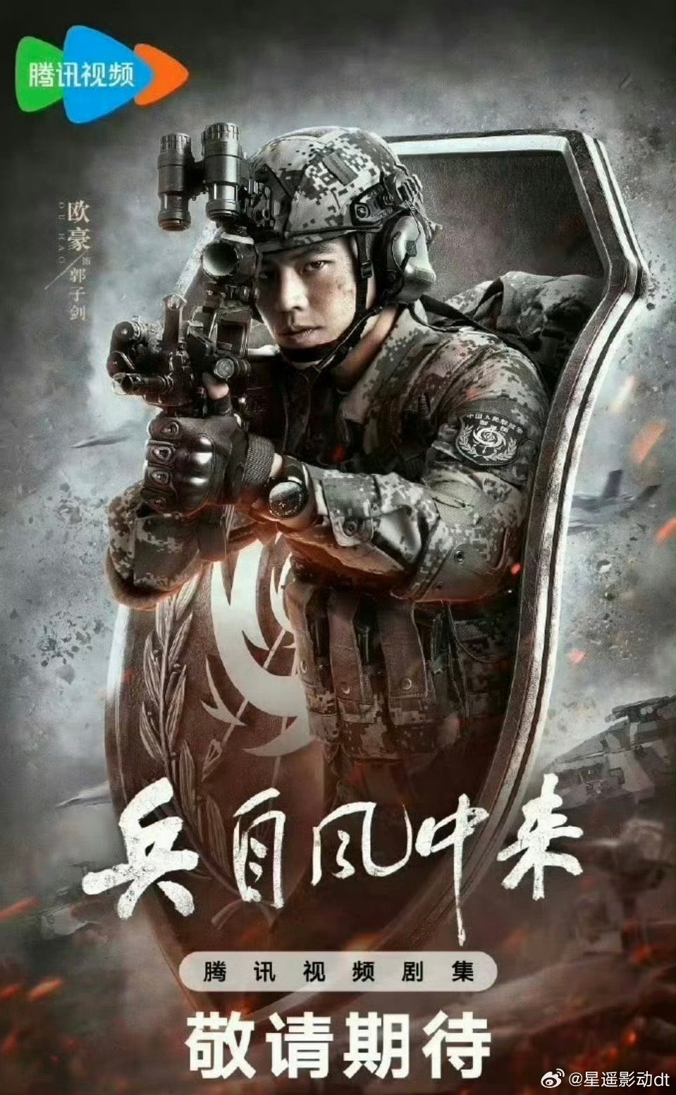 兵自风中来  更新1-6集 4K+1080 