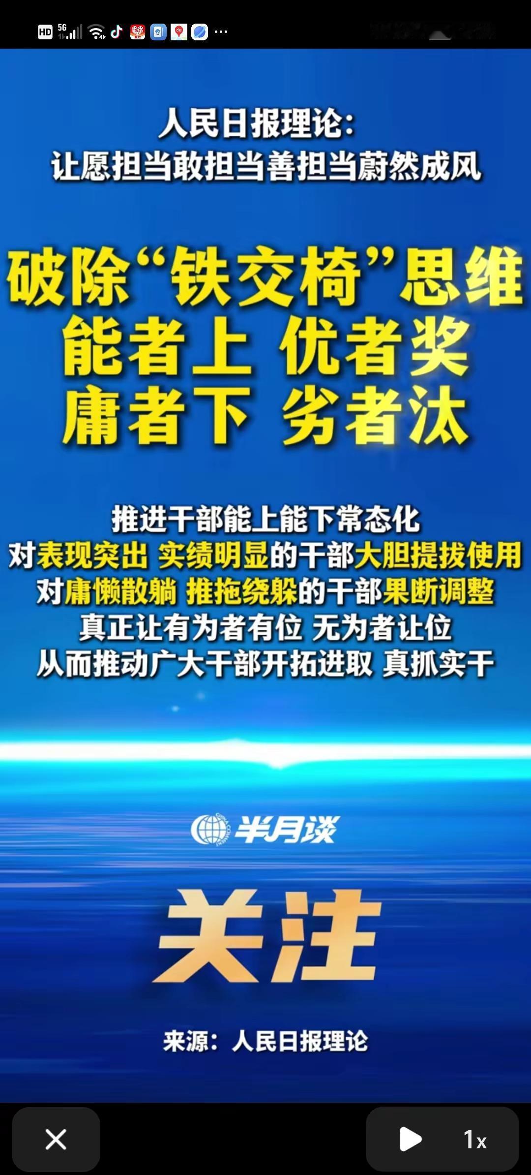 社会新闻热点