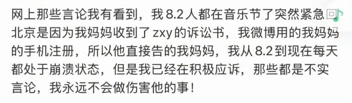 郑星源真的告了梓渝粉丝 ​​​