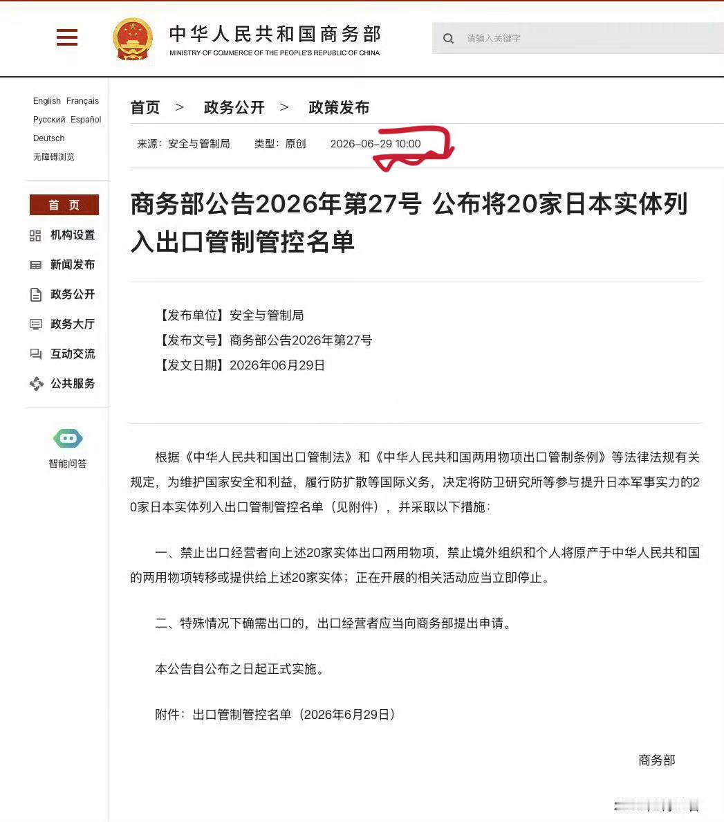 制裁升级，“去日化”ingMD 真的赚钱运不好，周五特地买了这个“去日化”题材，
