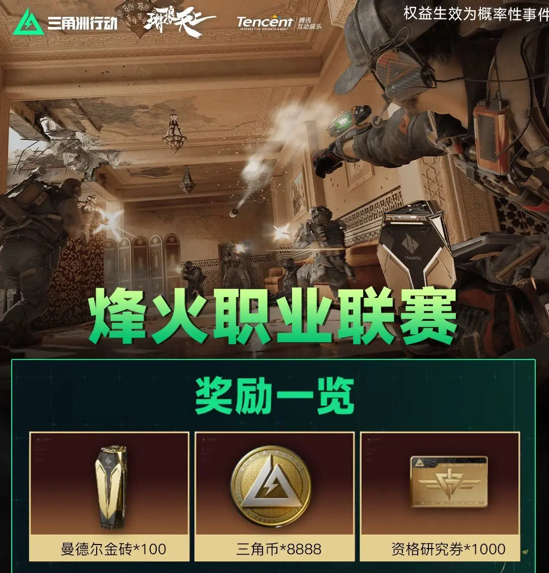 5月13号最新兑换码 三角洲行动搜 手游兑换码入口 三角洲行动最新兑换...
