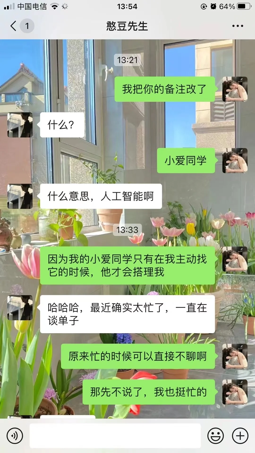 男生不主动，教你一招反客为主