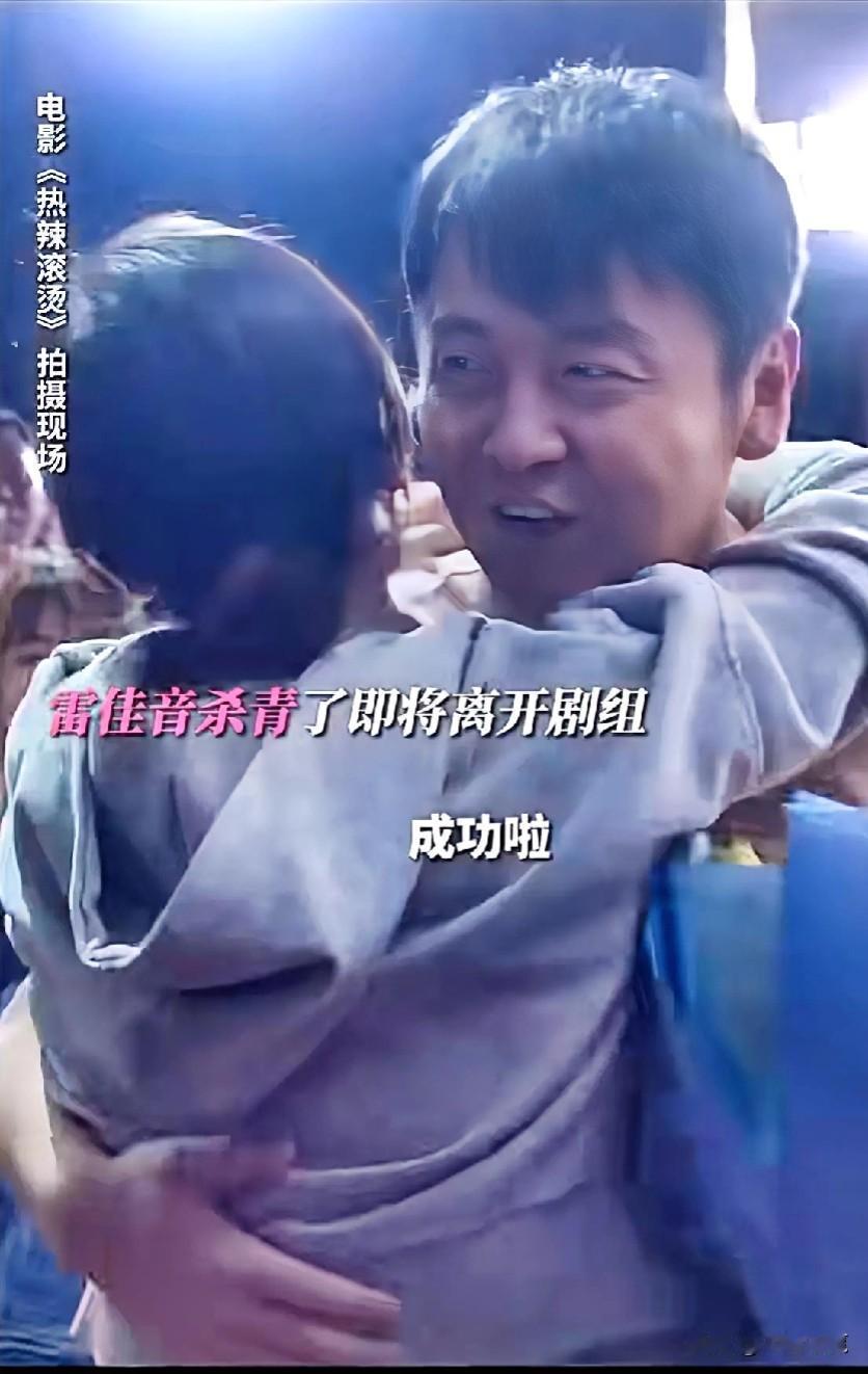 #记录我的2024#电影热辣滚烫 热辣滚烫正在热映  杀青了！给雷教练回一个，雷