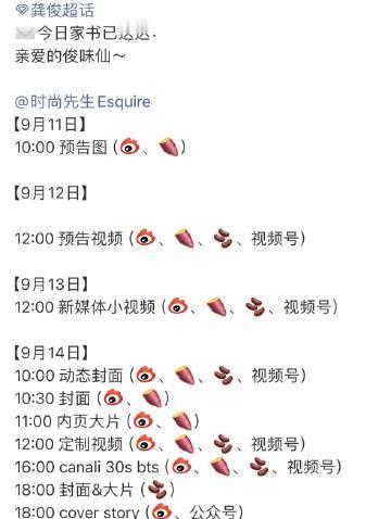 龚俊时尚先生金九刊龚俊时尚先生30周年金九刊哇塞 ​​​