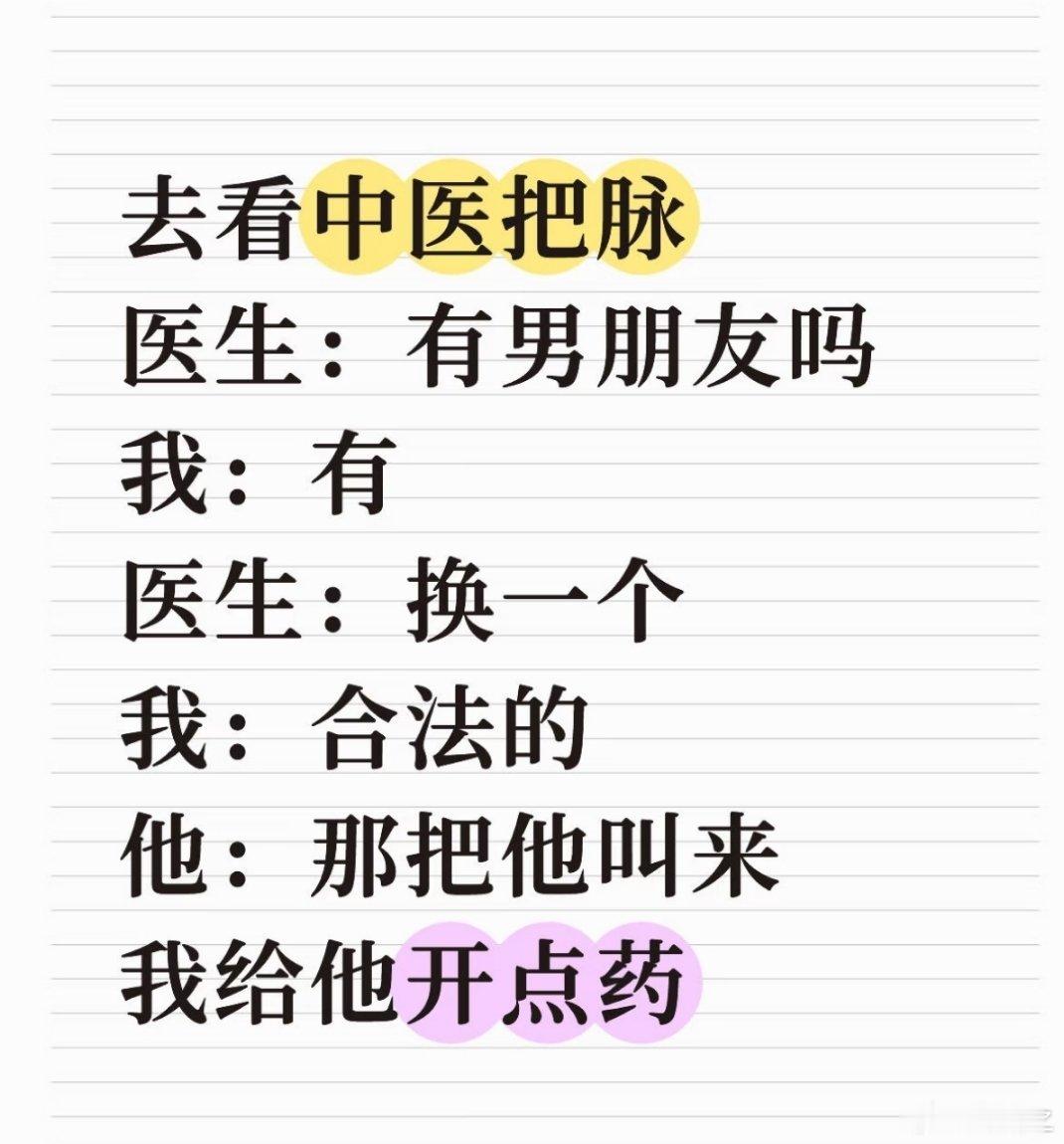 问题是把女生脉能把出男的不行是什么原理 