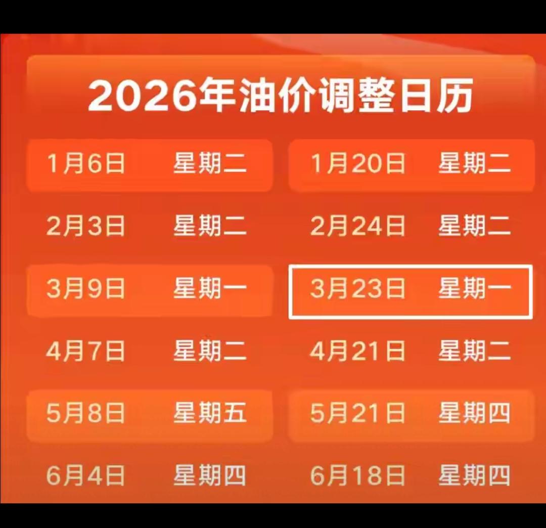 明晚24时油价大暴涨，车主们今晚一定要去加满！
 
受地缘冲突影响，国内成品油迎