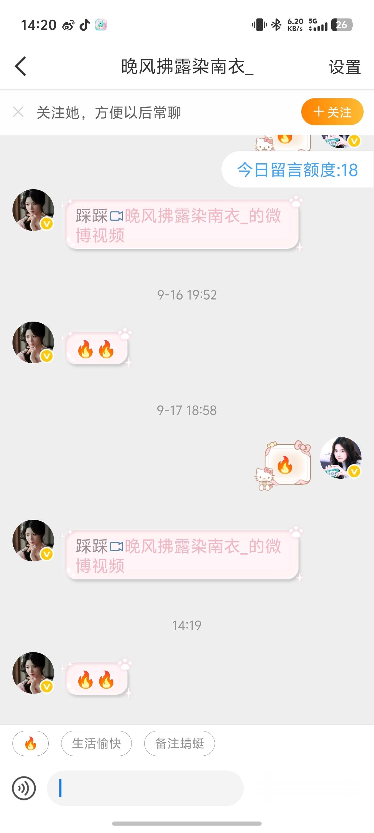 咋和没互关的续上火了。？ ​​​