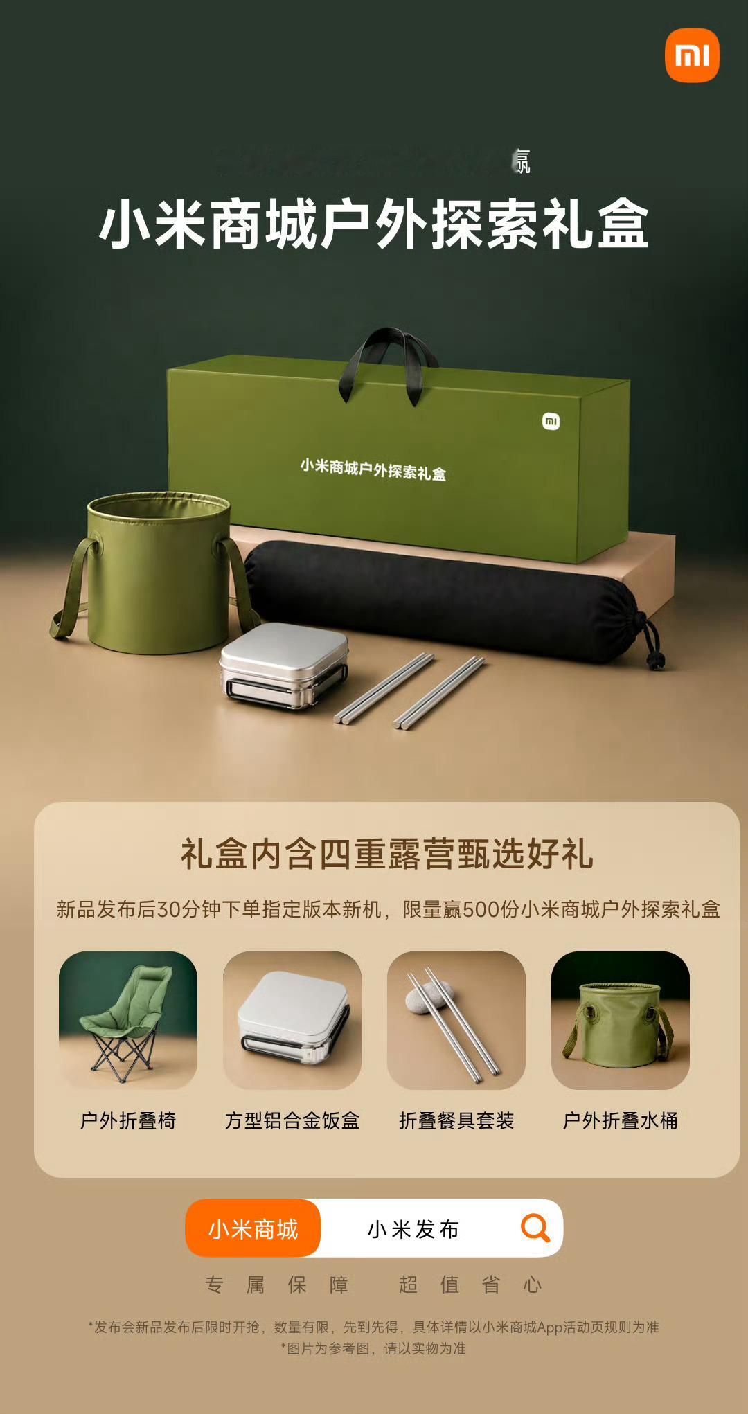 转发这条，抽图里这个超大礼盒！里面有：折叠椅、铝合金饭盒、餐具、水桶这是准备的小
