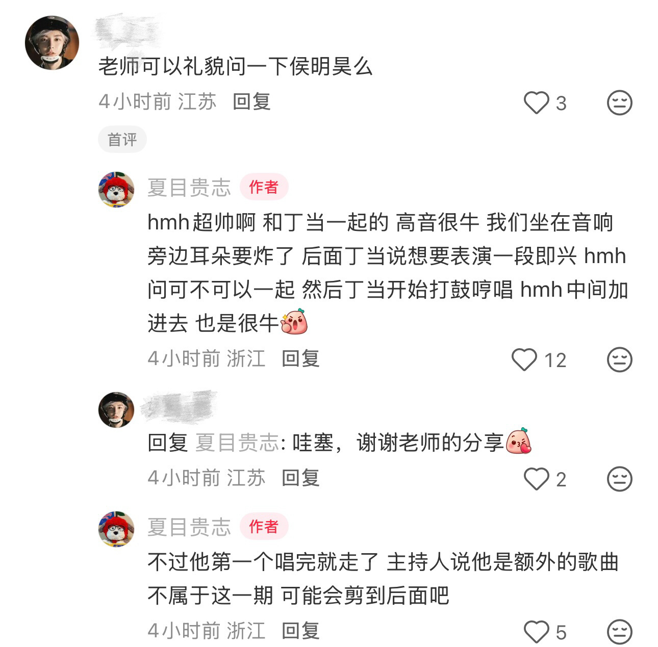 侯明昊天赐的声音repo 现场反馈太真实了，不管粉丝还是路人都在夸小侯。外形亮眼