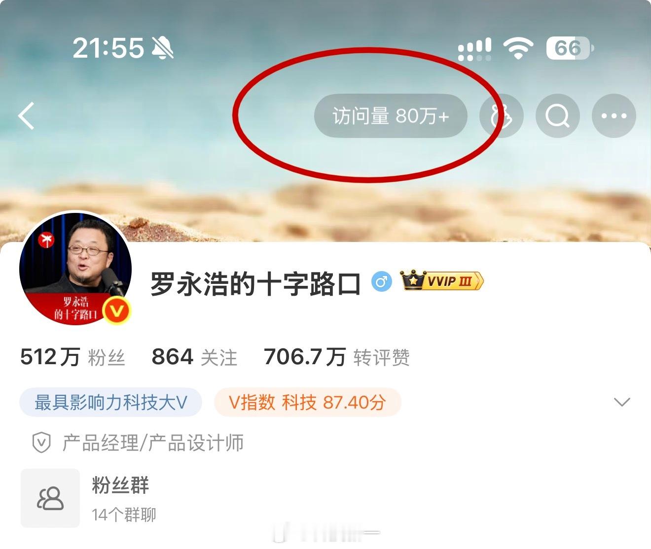 老罗这流量真的是数一数二，很多新能源车厂商，每年花几十个亿营销费用，连个水花没打