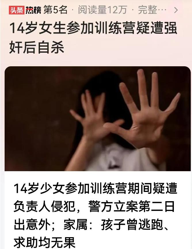 “不判死刑，天理不容！”江西，14岁女孩参加封闭夏令营，却被教官5天内强奸3次，