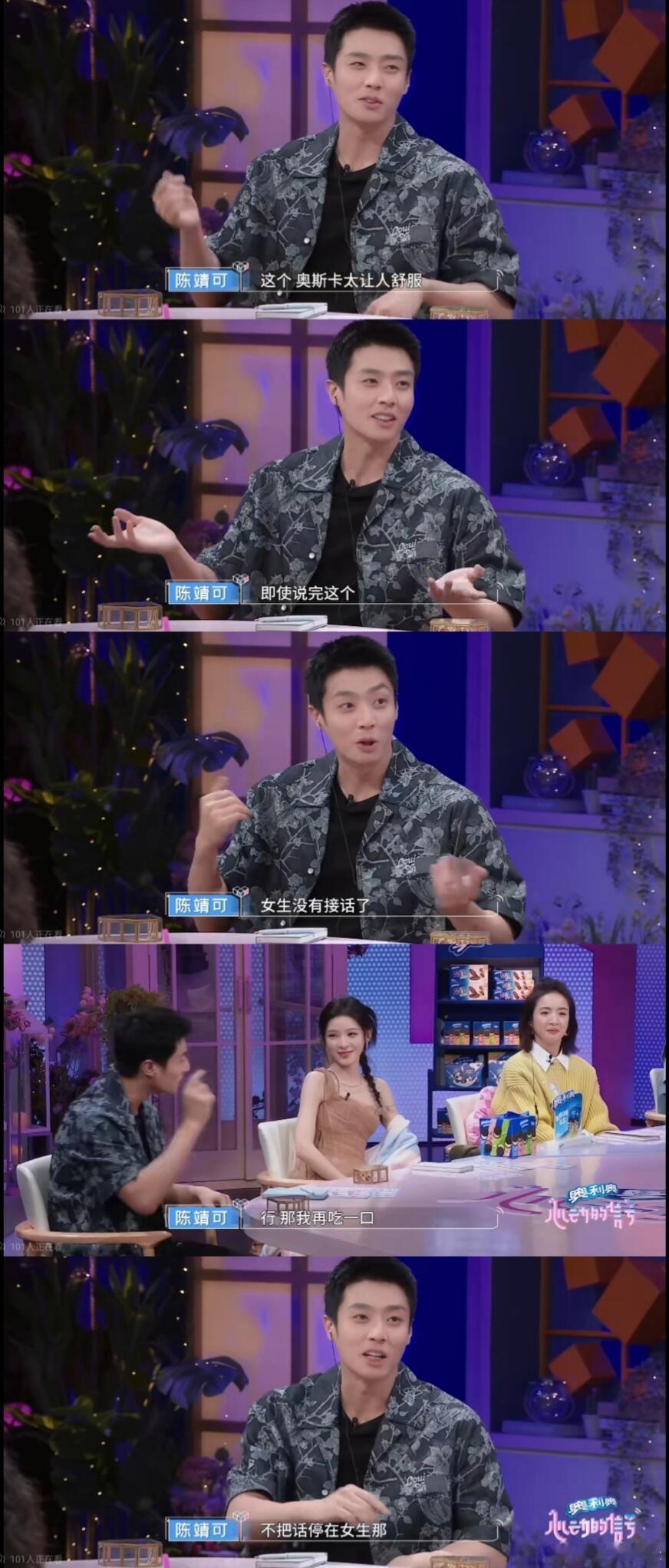 陈靖可好适合当恋综观察嘉宾，都是有效输出 ​​​