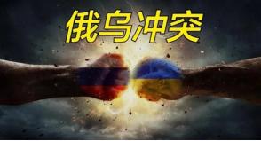 有人说乌克兰是主权国家，他们有权加入任何阻止，俄罗斯无权干涉。这话看上去确实有道