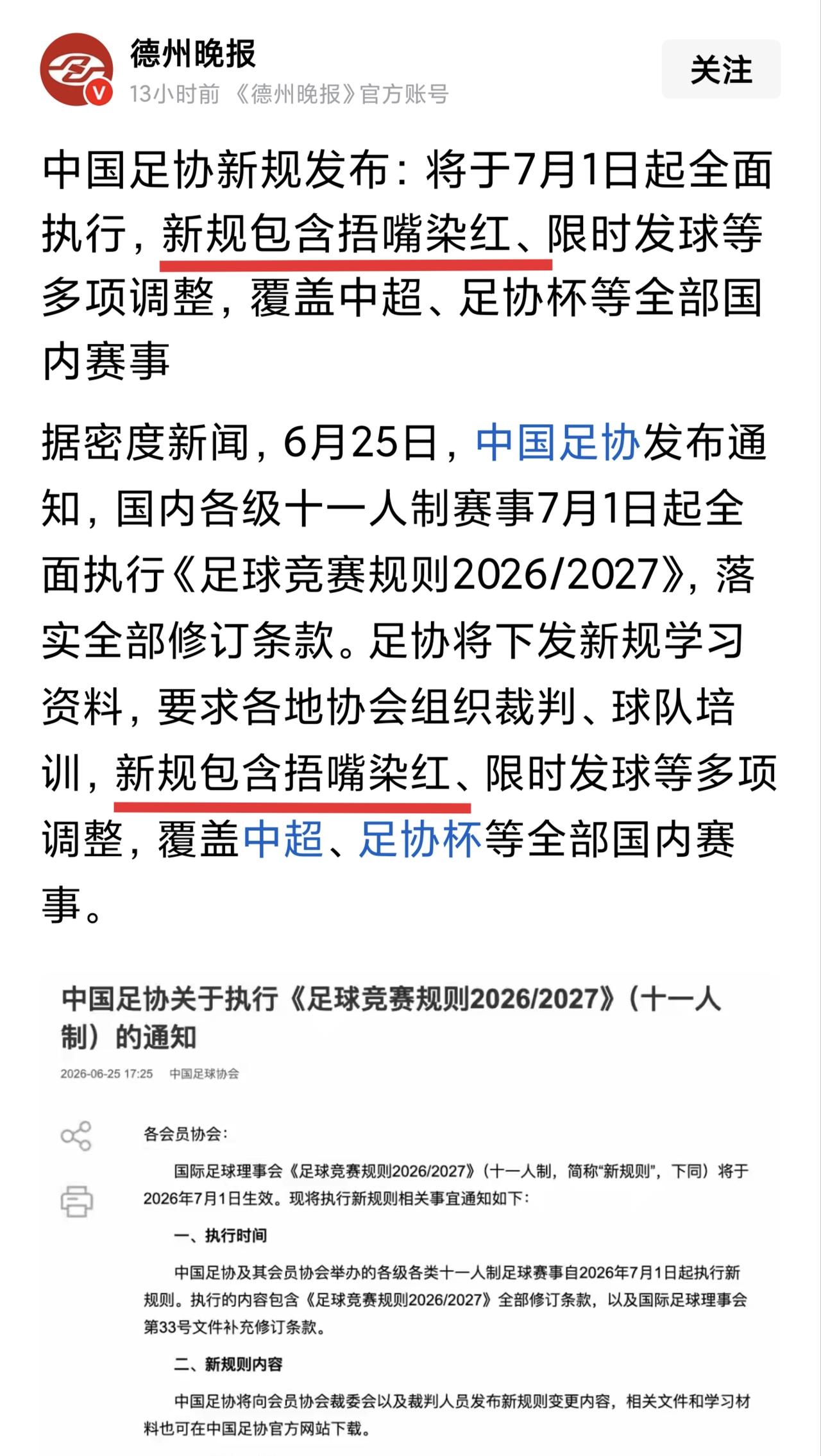 不懂就问：谁来解释一下这个？
“捂嘴染红”。包括吃海参吗？