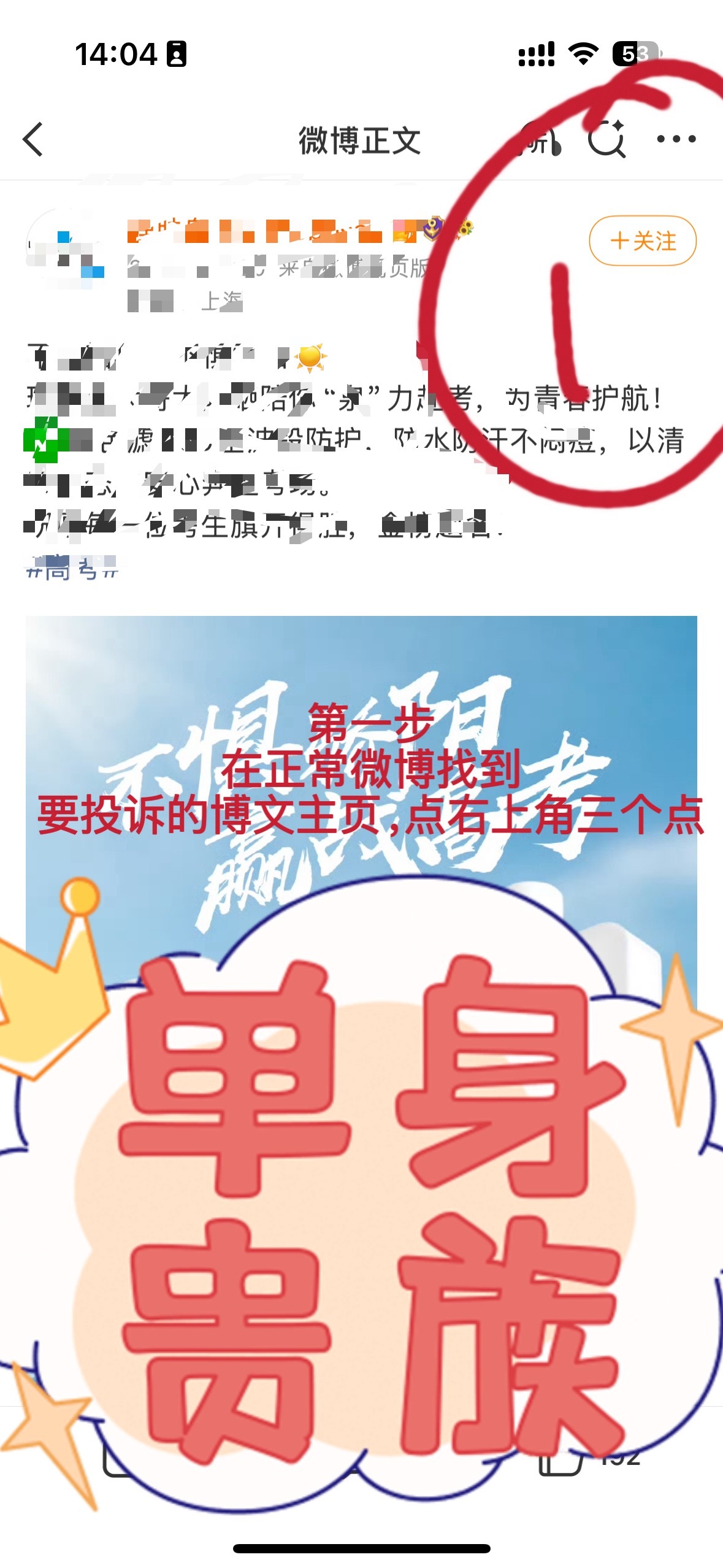 宝宝们，这是反黑教程，有想学的宝宝可以看看，要下载一个轻享版🧣刘诗诗