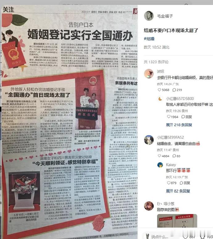 如今办银行卡，手续繁杂、流程琐碎，各种要求层层设卡。相较之下，结婚虽庄重，却也没