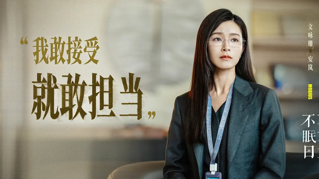 新剧《不眠日》文咏珊和白敬亭的搭配挺新鲜的，小白这次演技好像提升不少，希望后面不