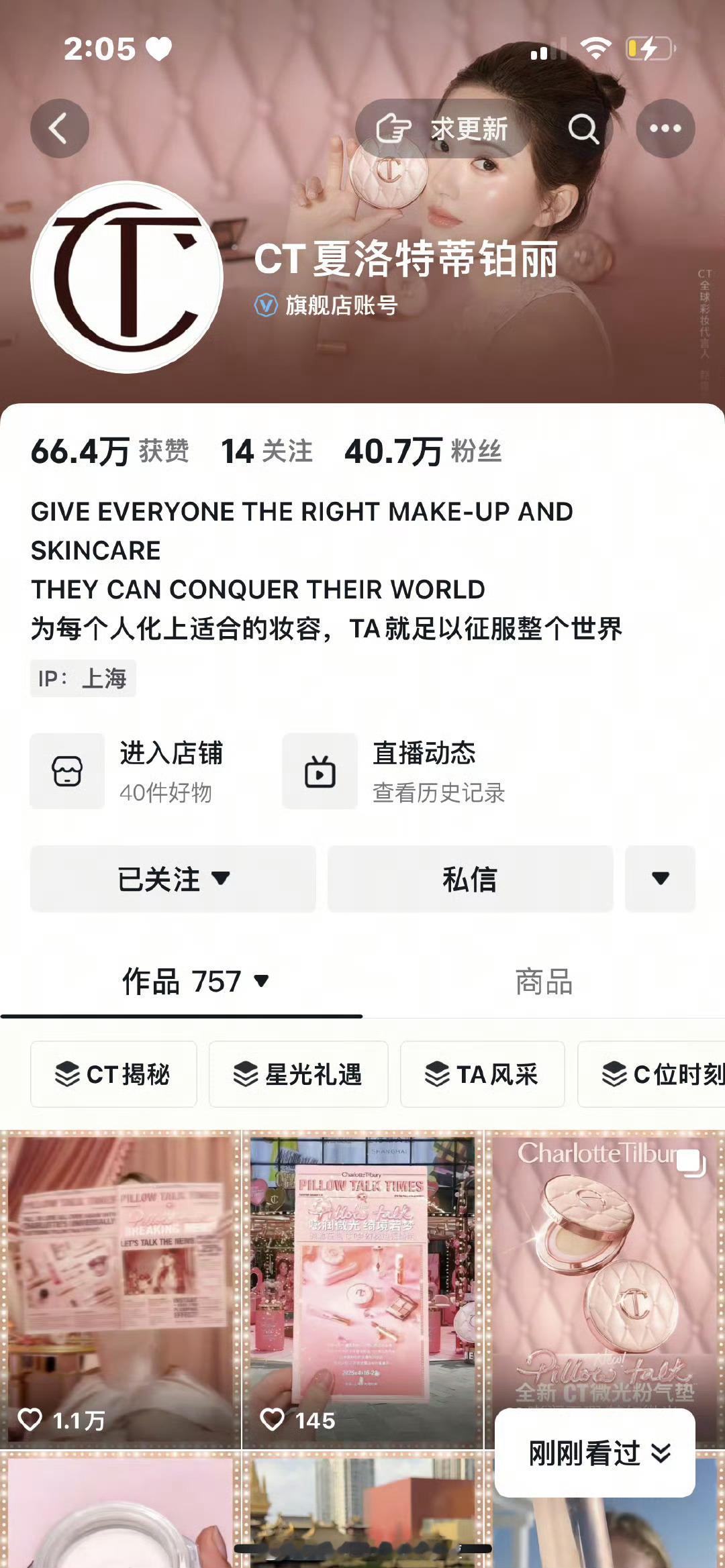 零点刚到还没正式官宣，CT品牌全网都换成了赵露思 ，全球代言人的排面，好粉嫩的赵