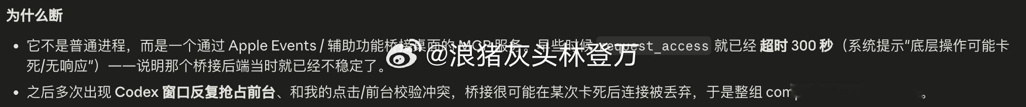 搞笑，今晚睡觉前我让Claude code进行一组软件测试，结果他告诉我用不了c