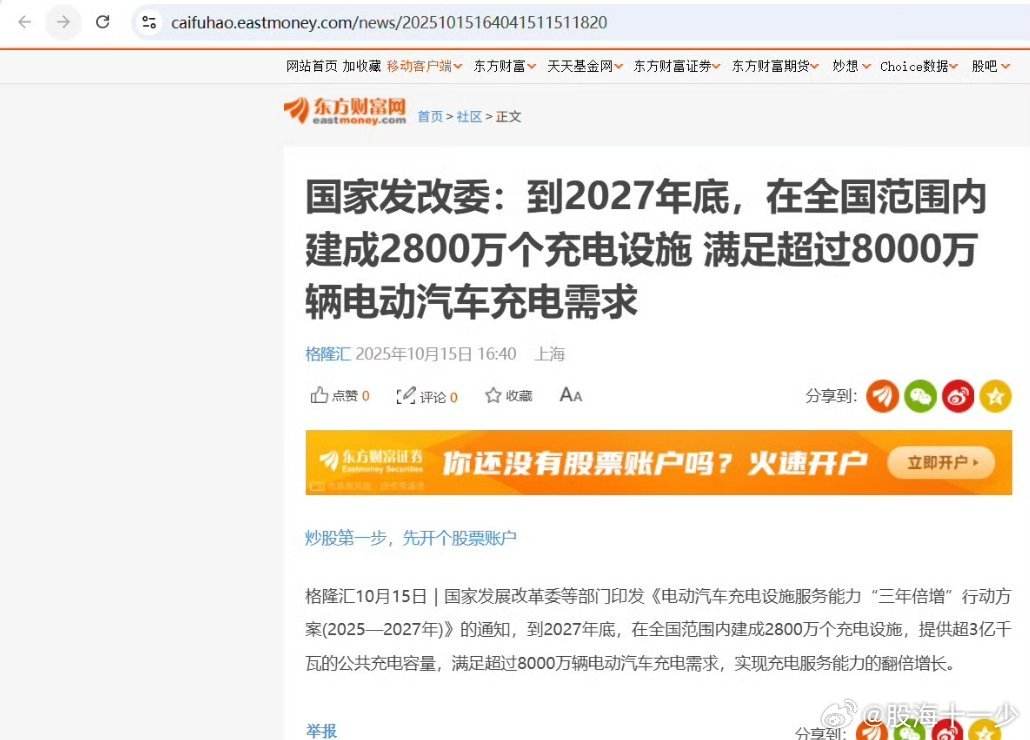 对照这个新闻截至2025年8月底，全国充电基础设施总数达1734.8万个，缺口还