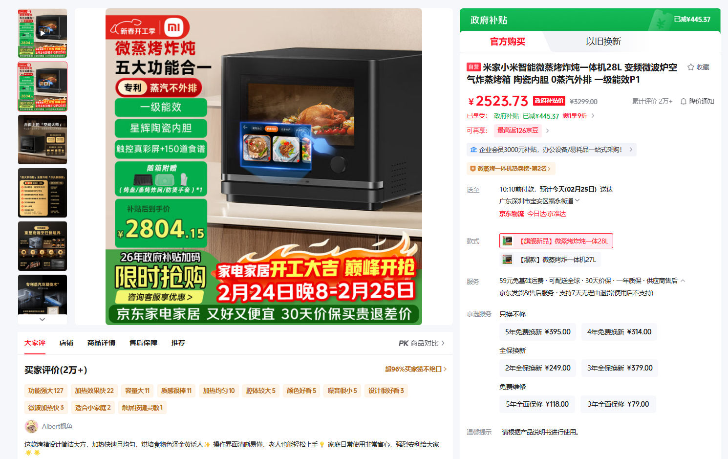 小米出了微波炉 + 蒸烤+ 空气炸锅一体机，我深圳家里的厨房桌面空间又增大不少。