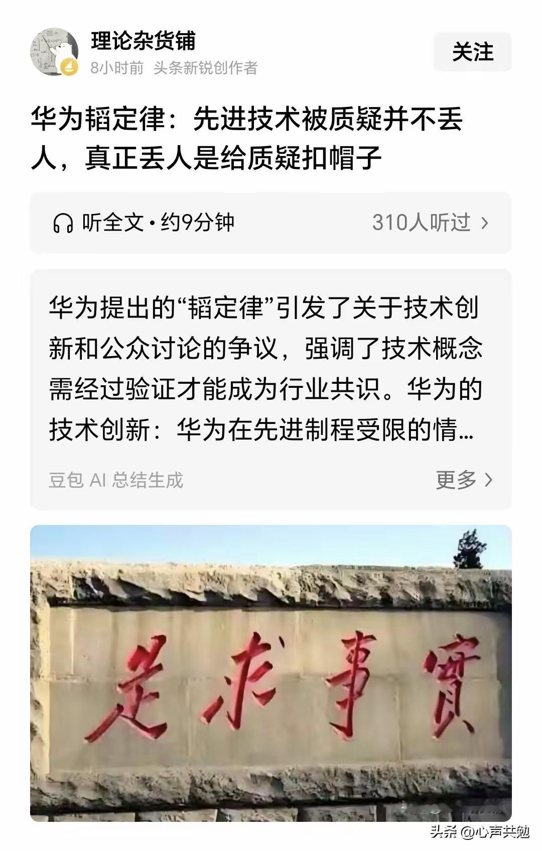 敢质疑华为，敢质疑你主子吗？自从华为韬定律提出以来，网上的牛鬼蛇神纷纷跑出来质疑