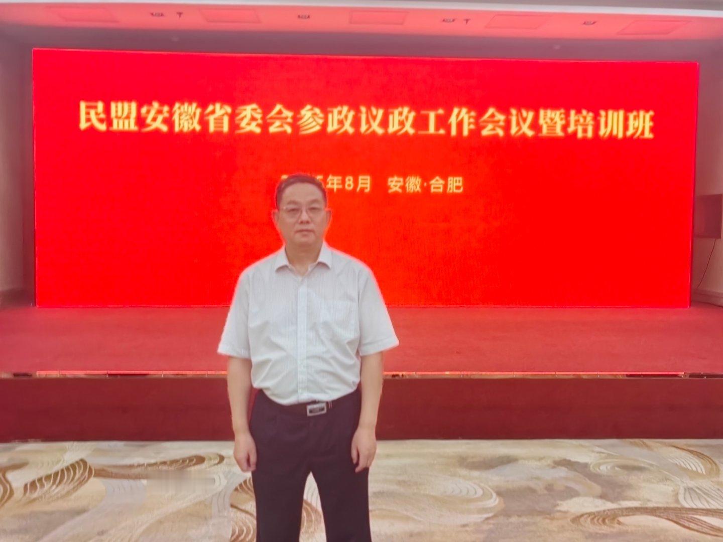 参加民盟安徽省委会参政议政工作会议暨培训。对于一位退休老人而言，是不是休息时间已