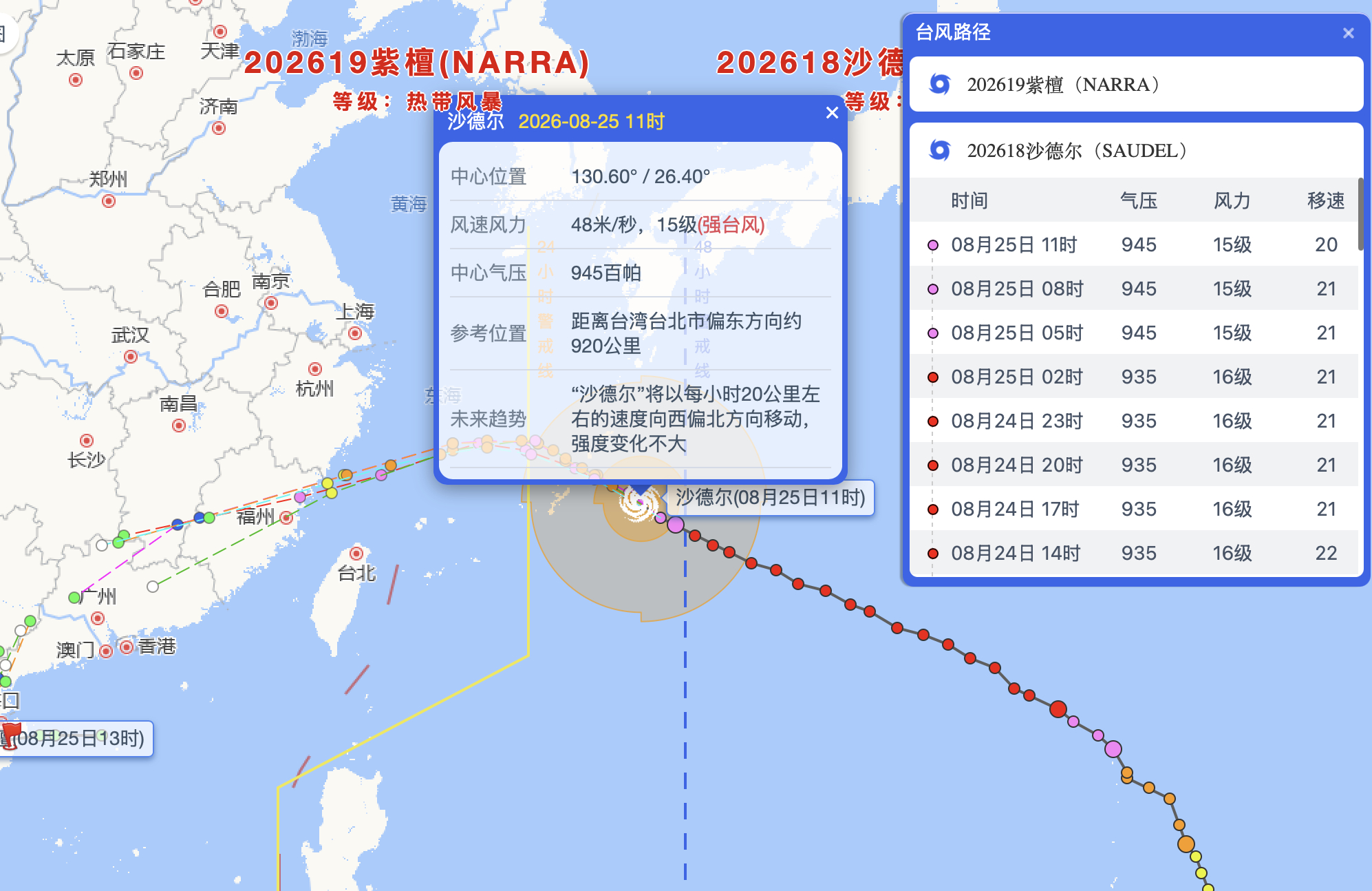 沙德尔？傻的啊？先不说浙江今年台风多不多，这个命名是怎么回事？浙江人的周末可能又