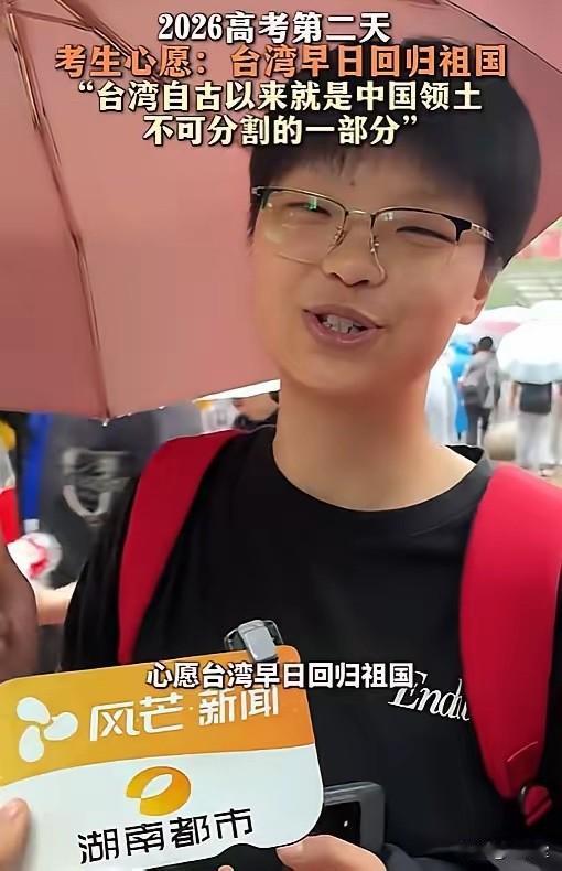 全网刷屏！长沙高考生走出考场一句话，尽显中国少年风骨

高考考场外从不缺励志的画