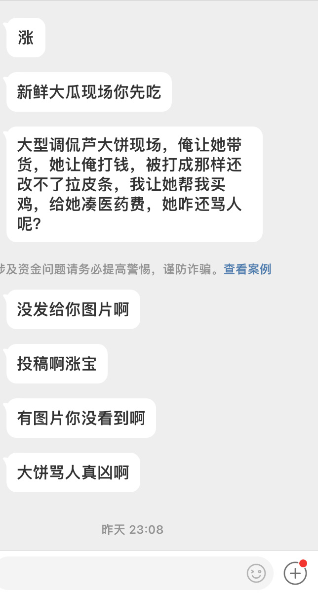 网友投稿 芦大饼真凶啊… ​​​