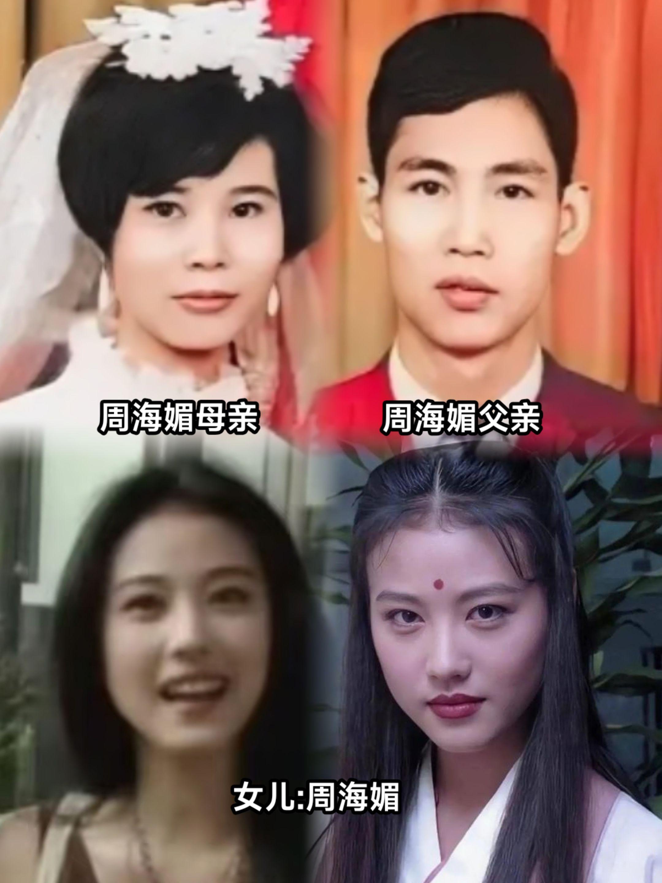 周海媚的父亲是满族贵族后裔。周海媚父亲出身瓜尔佳氏镶白旗，曾为逃避家族...