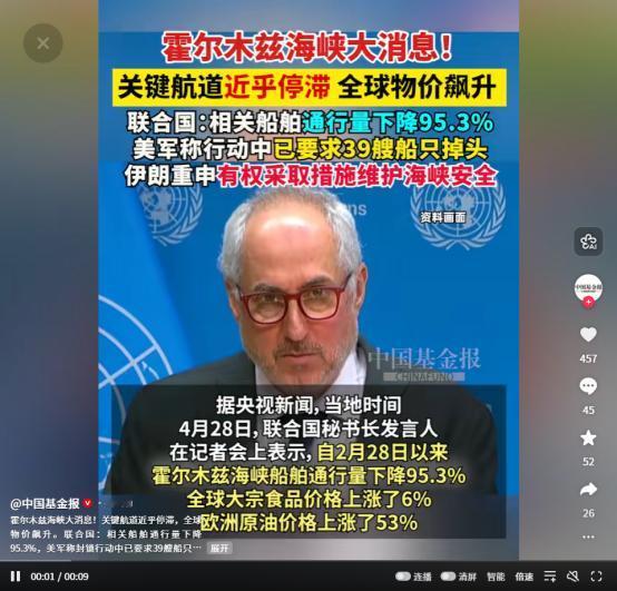 霍尔木兹海峡警报拉响！95%船舶停航，美军拦截多艘船只，全球物价要涨上天？
 