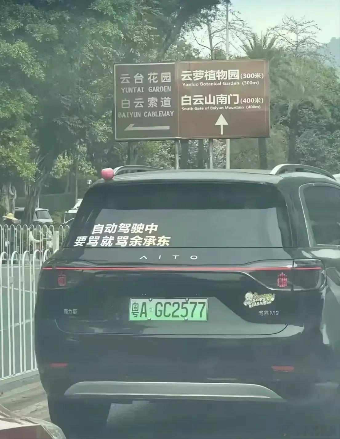华东车讯[超话]  这不是遥遥领先吗？怎么还骂人呢？ ​​​