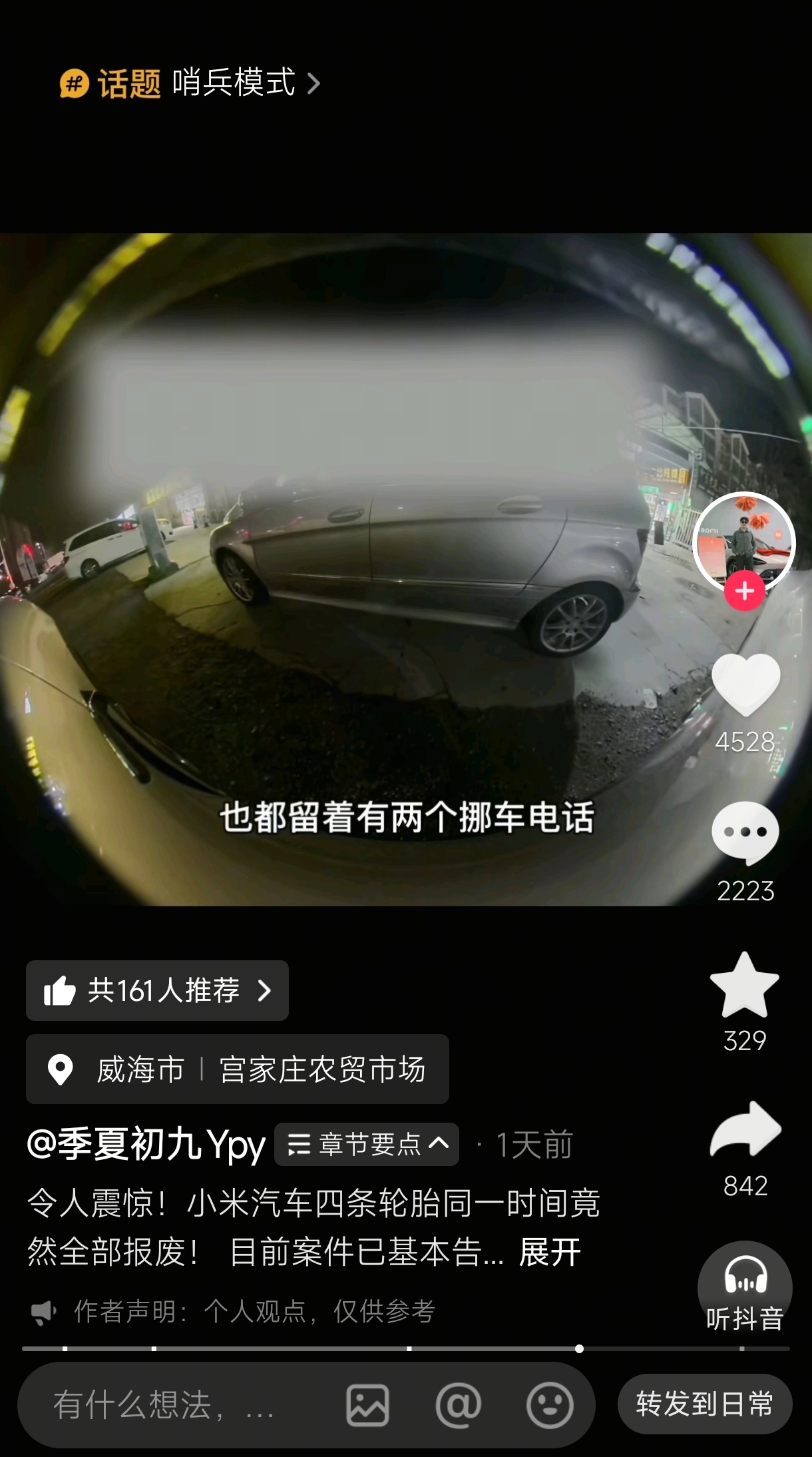 又是一起恶意损坏他人车辆的事件，哨兵模式立了大功！ •事件经过 时间与地点：20