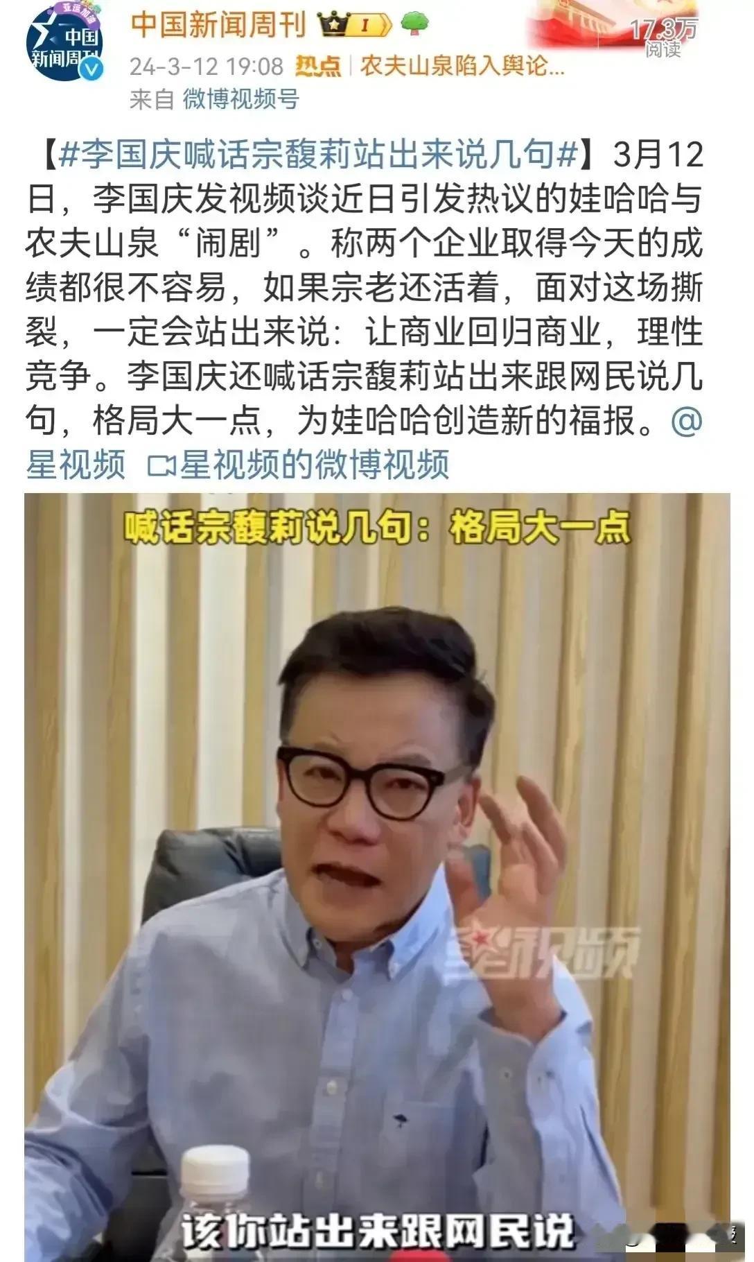 李国庆出馊主意！宗馥莉不宜就钟睒睒及农夫山泉问题发声！
李国庆提出让宗馥莉站出来