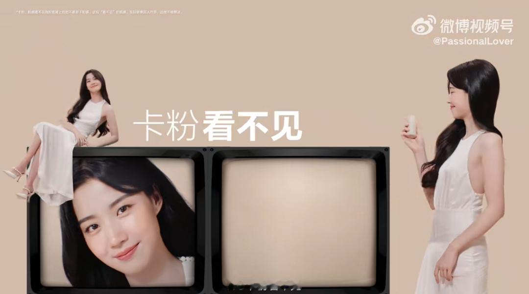 PL看不见粉底液卢昱晓淡颜水光天花板  【PL看不见粉底液3.0 | 干皮的「本