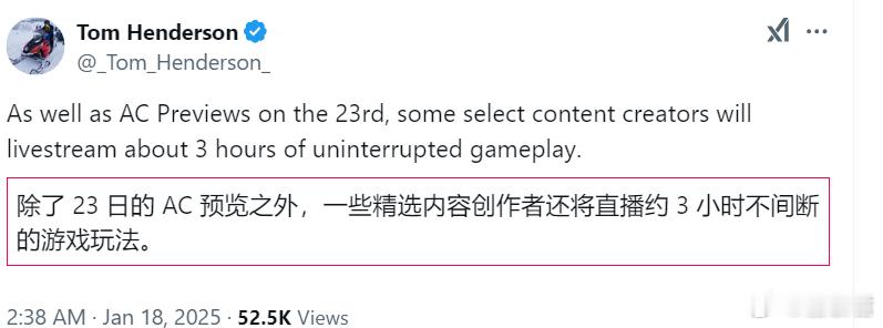 游戏业界  刺客信条  Tom Henderson表示，刺客信条暗影除了在23日