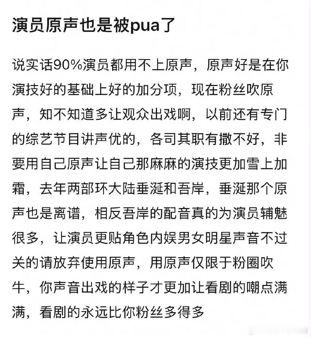 这样吧，说不好台词的不准演戏，基本功都不行的别赚那208w，同意不 