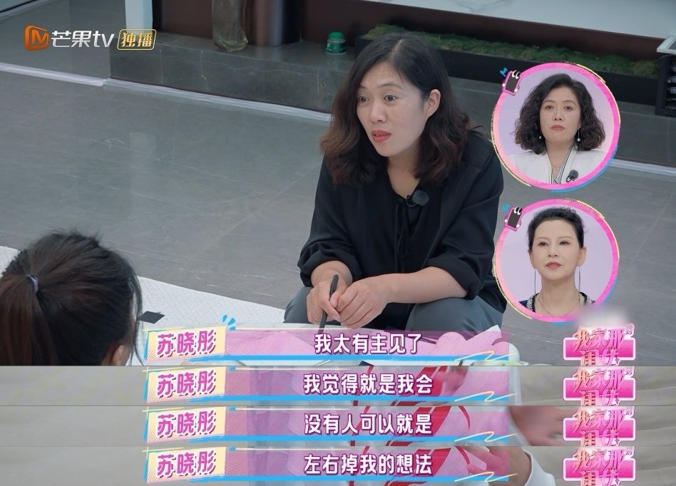 苏晓彤我不要你觉得我要我觉得 别人听建议会犹豫，她直接“闲杂意见退散”，气场绝了