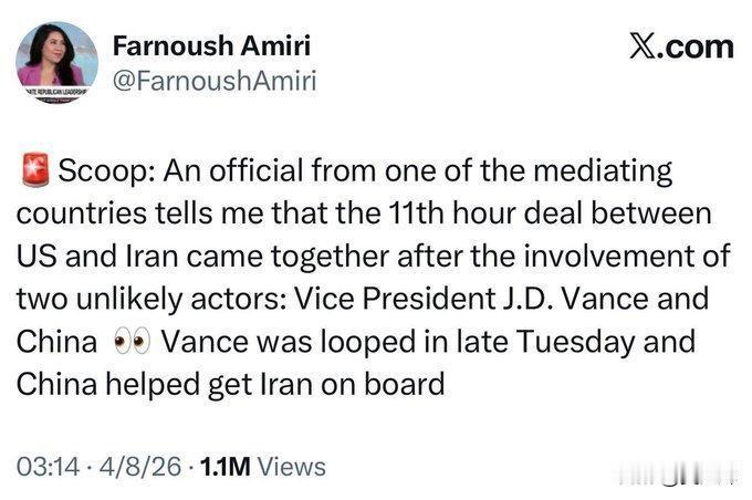 美联社：万斯半夜介入调停，是中国帮助说服伊朗同意停火

美联社记者法努什·阿米里